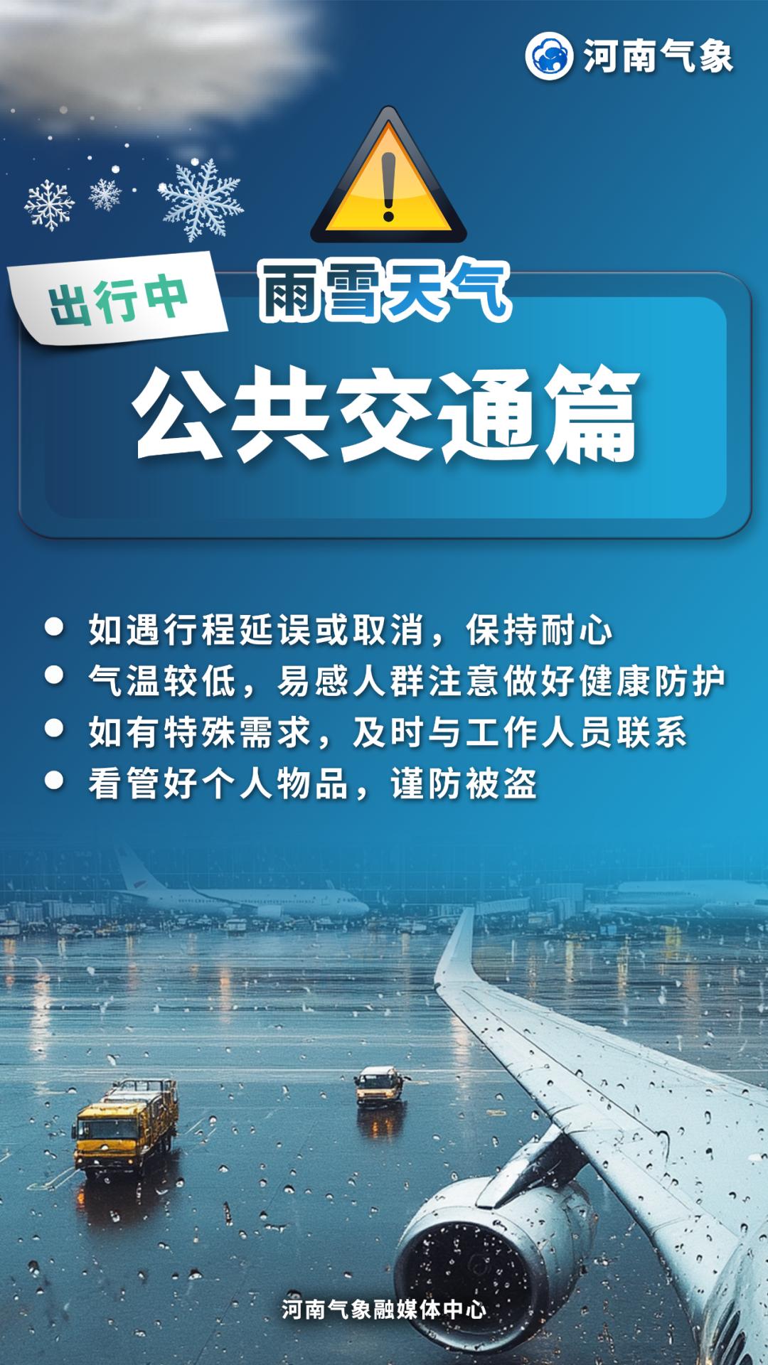明后日雨雪来袭，10 - 20毫米降水量你准备好了吗？  第6张