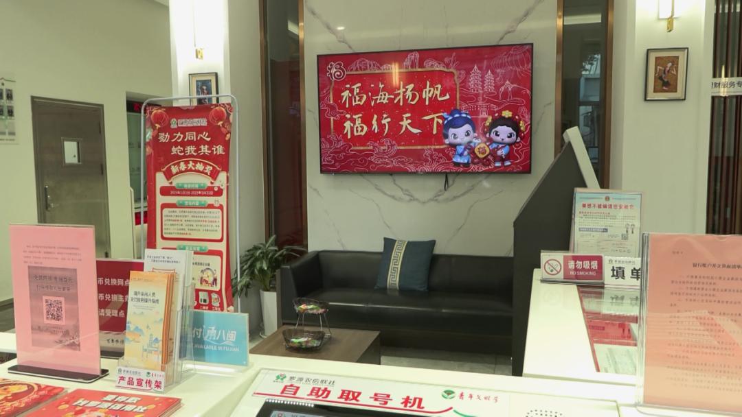 罗源农信联社如何用福文化点亮春节？年味十足的全场景服务等你体验  第3张