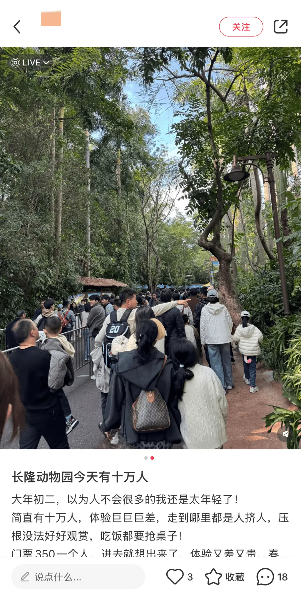 大年初二，你以为人少？全国景区人山人海，断桥真的要断了  第2张