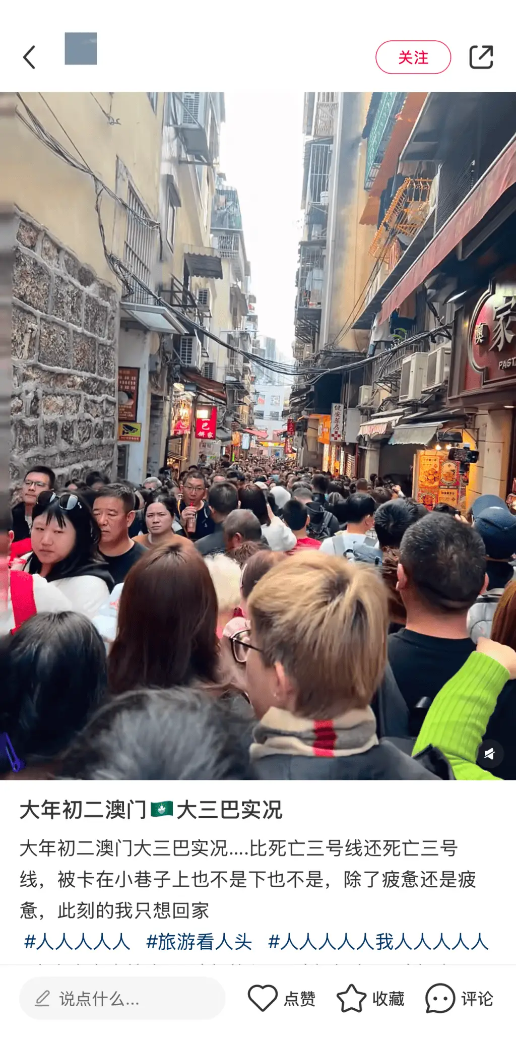 大年初二，你以为人少？全国景区人山人海，断桥真的要断了  第4张