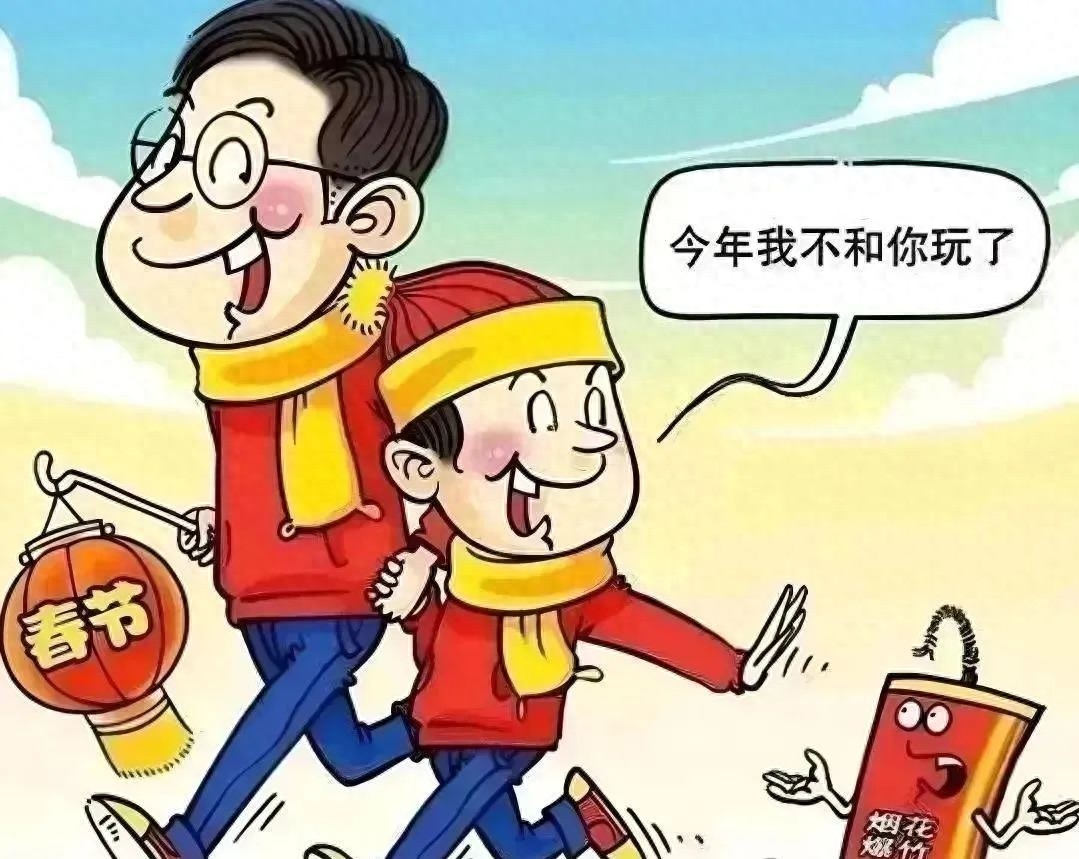 团员青年们!禁放烟花爆竹倡环保求平安，你行动了吗?  第1张
