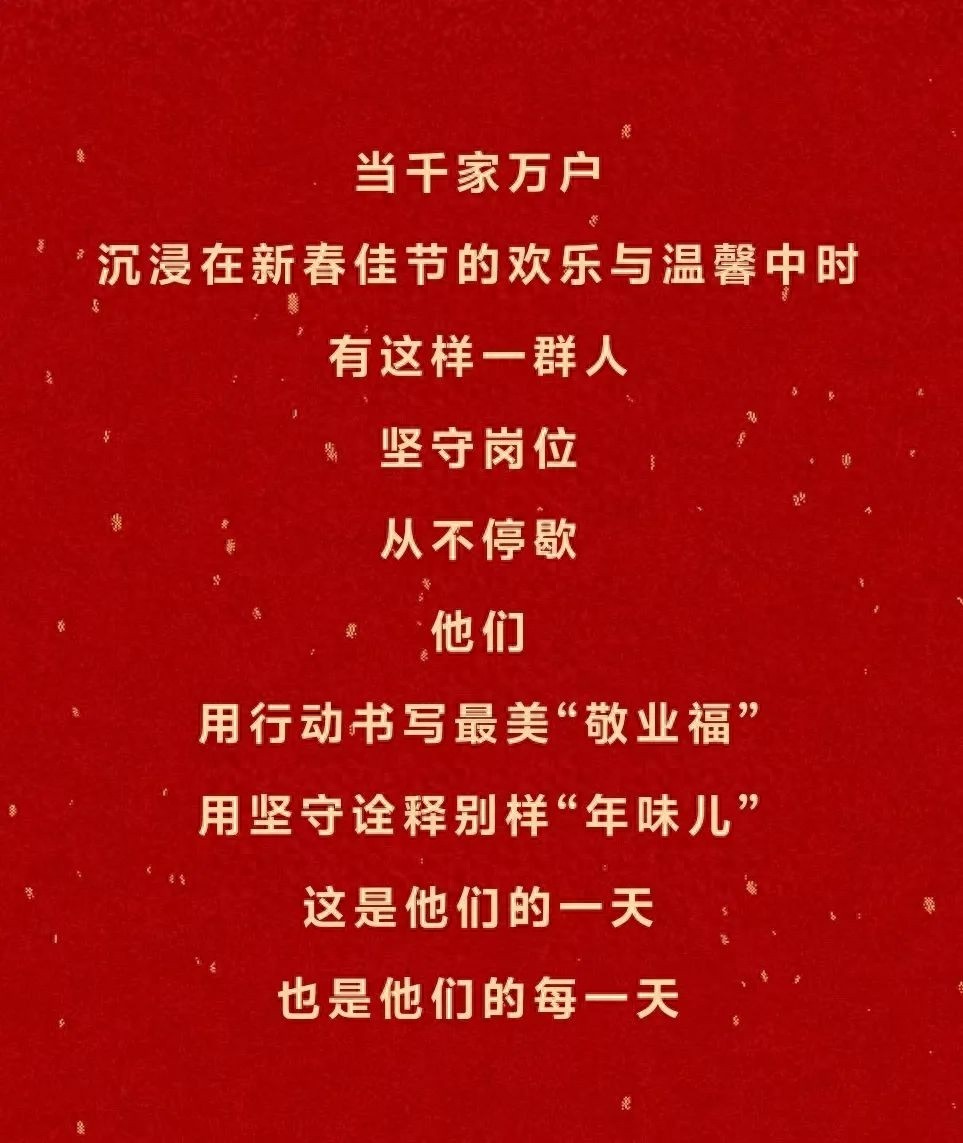 惊!派出所除夕还能办户籍业务?当民警贴上春联迎新春还不忘服务群众!  第1张