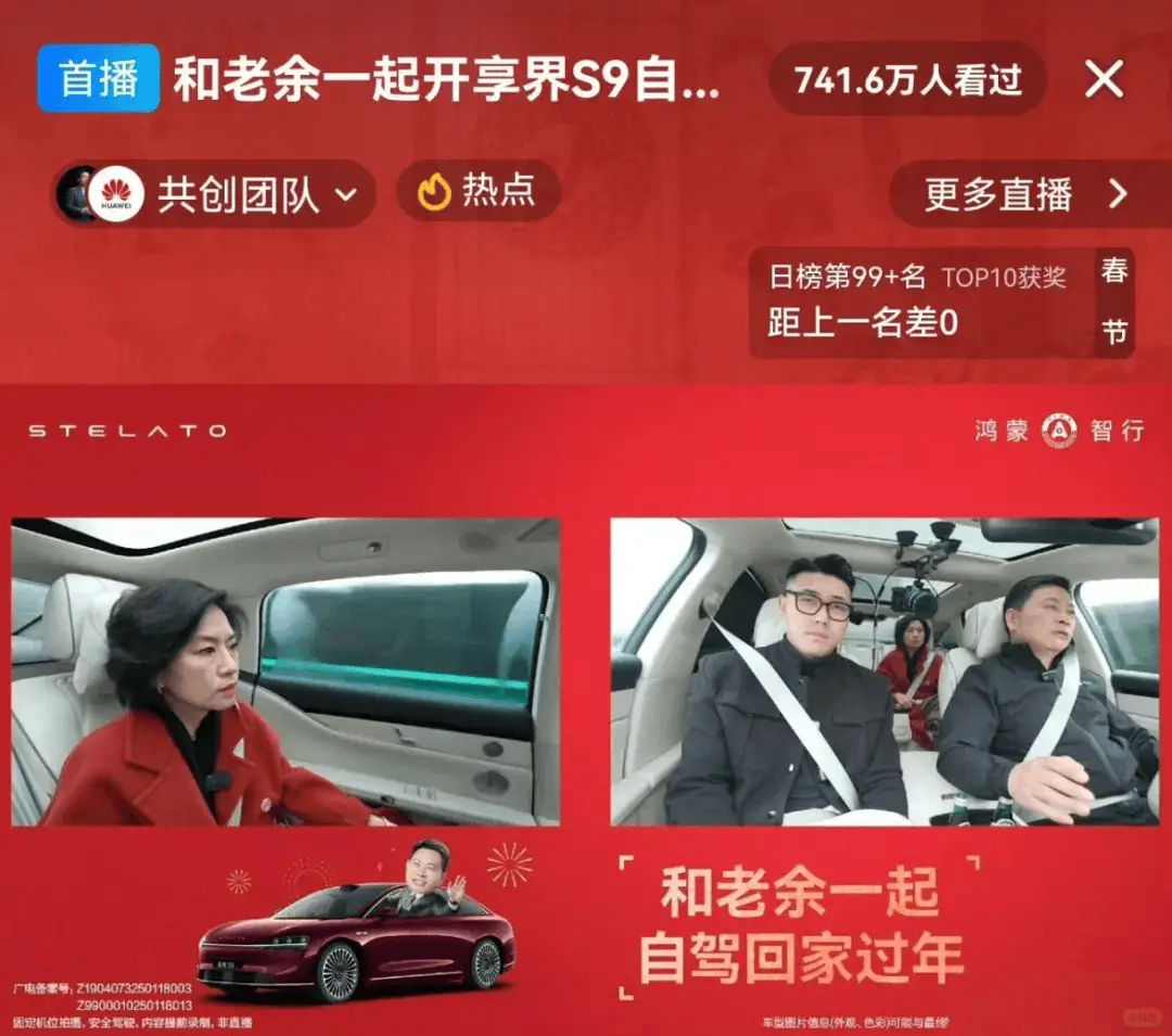 明星车企掌门人直播秀智驾：躲封禁背后的真相?  第2张