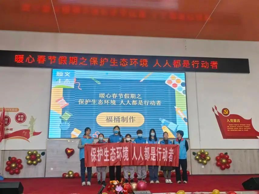新春志愿行！区生态环境局多彩活动，你知道吗？  第5张