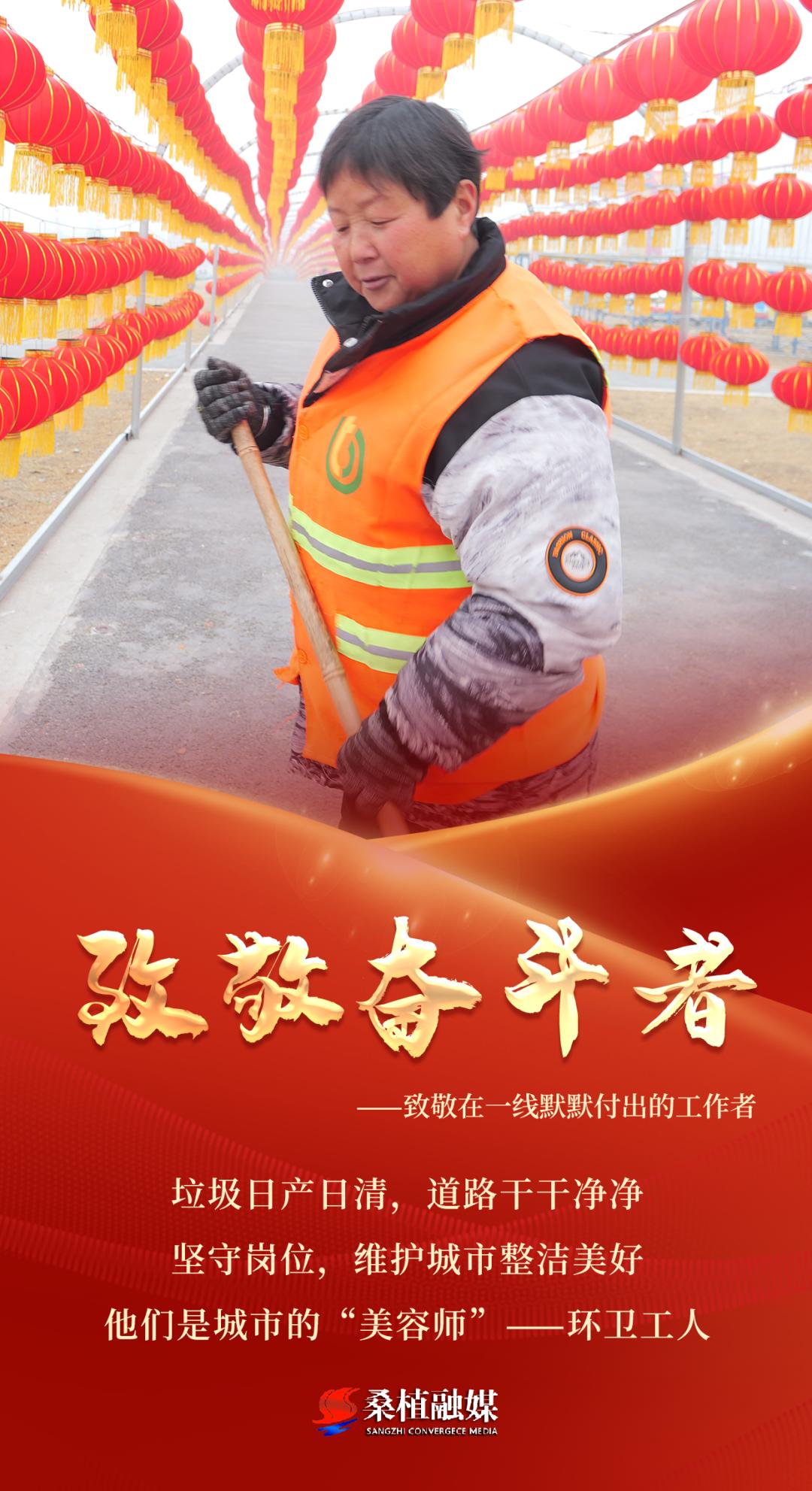 春节阖家团圆时，环卫工已上岗！你知道他们的辛苦吗?  第2张
