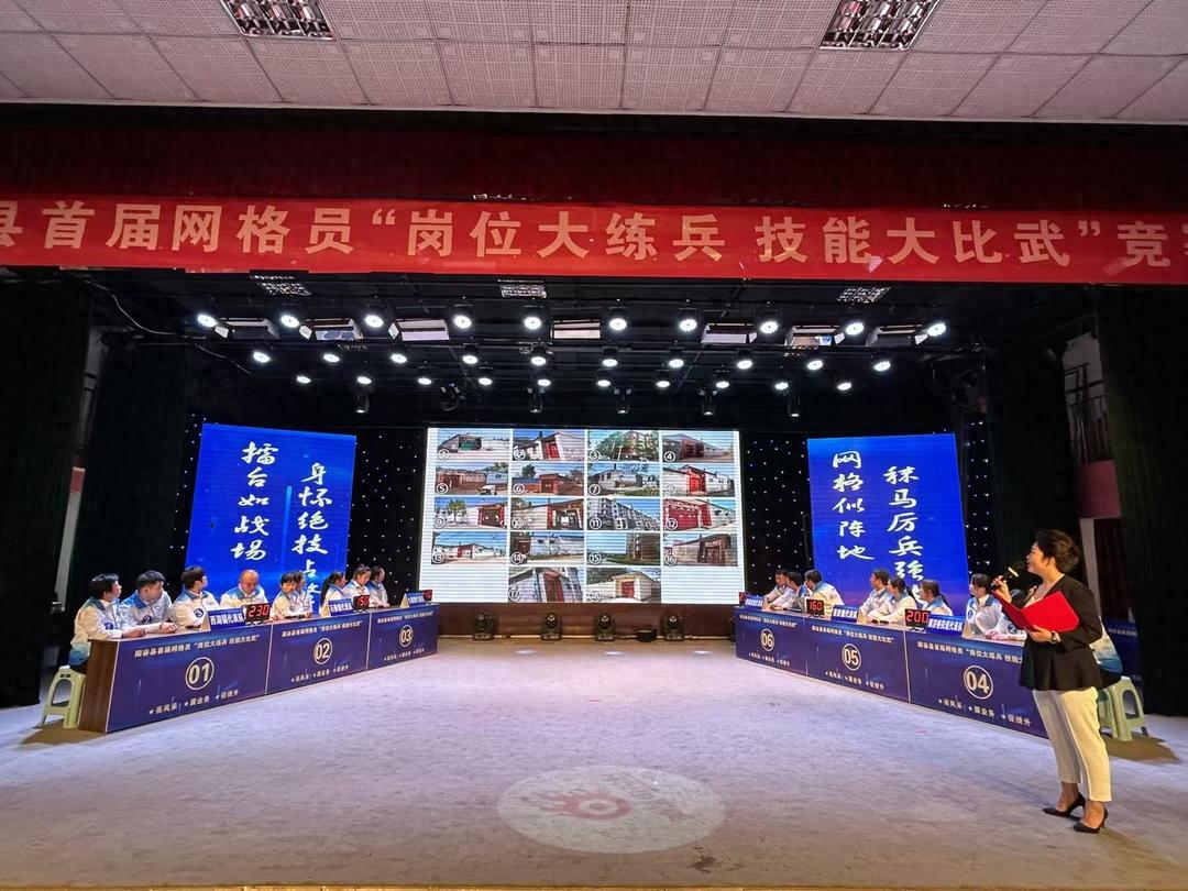 阳谷以赛促干打造网格服务高地！背后有何秘诀？  第1张