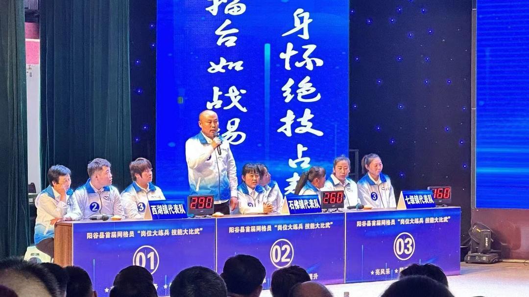 阳谷以赛促干打造网格服务高地！背后有何秘诀？  第2张