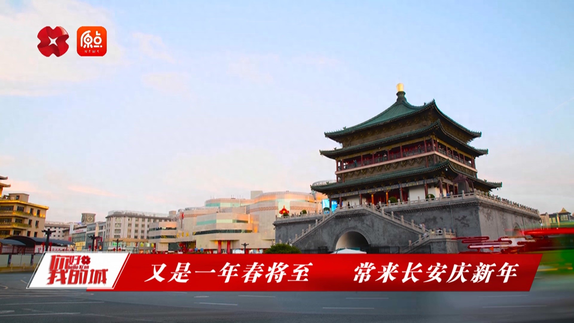 西安2025新春文旅活动来袭！你还不来吗？  第1张