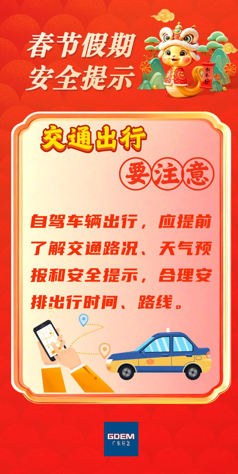 大年初二回娘家，但你知道广东回南天出行该留意啥？!  第5张