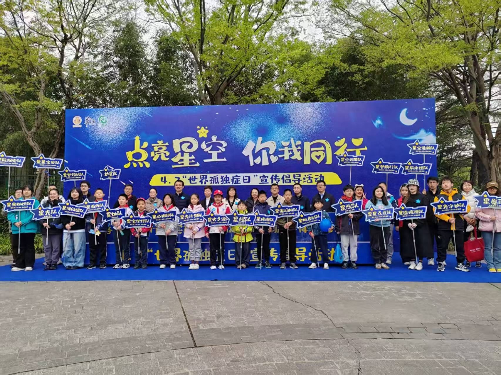 第十八个孤独症意识日！公益活动如何助力孤独症群体全生命周期发展？