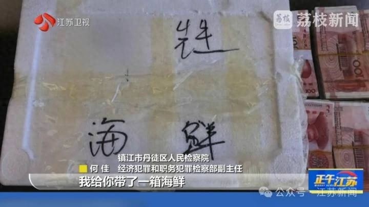 国企高管10年受贿66次近900万！这些受贿手段你绝对想不到  第1张
