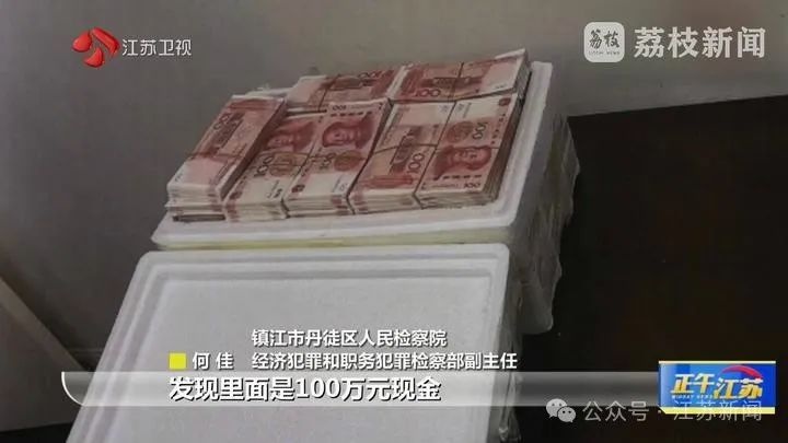 国企高管10年受贿66次近900万！这些受贿手段你绝对想不到  第2张