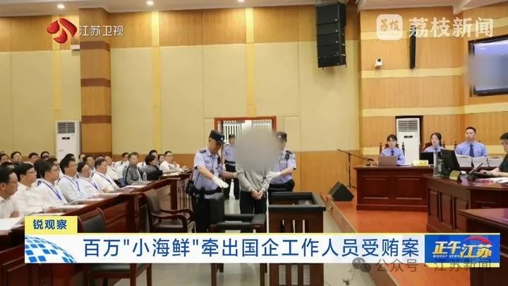 国企高管10年受贿66次近900万！这些受贿手段你绝对想不到  第3张