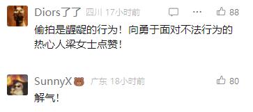 空姐被色狼偷拍，她如何靠10秒证据让其被拘？!  第3张