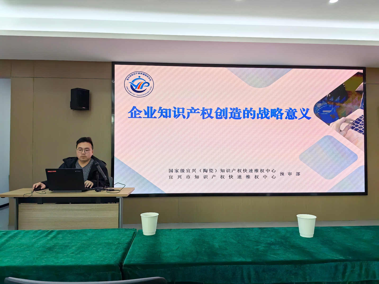 知护陶都,链通创新培训会!你的企业参加了吗?  第2张