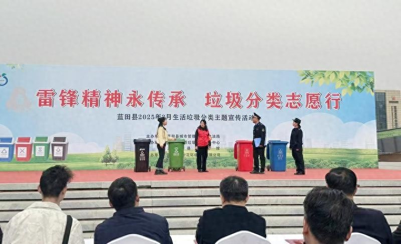 蓝田县举办垃圾分类活动，你知道有多精彩吗?!