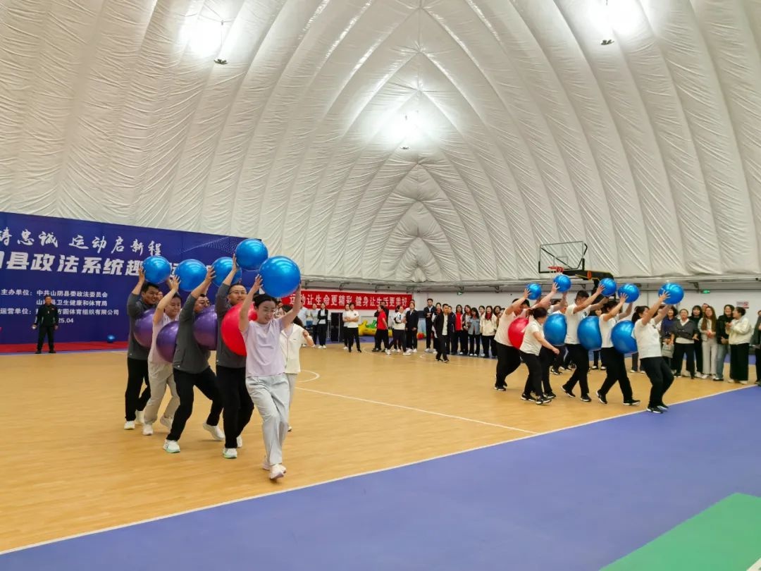 4月29日山阴县政法系统趣味运动会！60余名干警的拼搏盛宴？  第4张