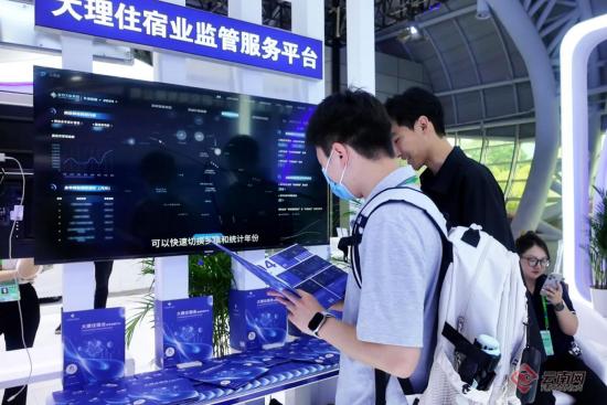 4月29日数字中国建设峰会开幕！云南数智文旅集团有何亮眼表现？  第2张