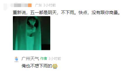 五一广州气温适宜但雷雨频繁？游玩安排必须看这里