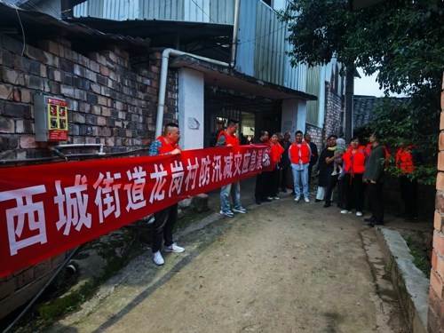 西城街道早谋划早部署早行动筑牢防汛安全网？隐患排查超关键  第2张