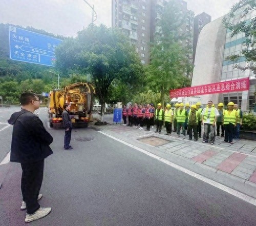 汛期将至！雨城区住建局为何紧急召集开展城市防汛应急演练？