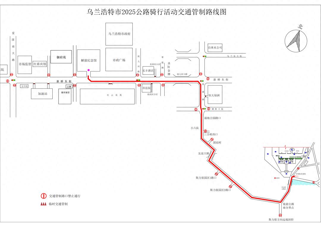 2025年5月1日乌兰浩特公路骑游活动！部分道路管制你知道吗？
