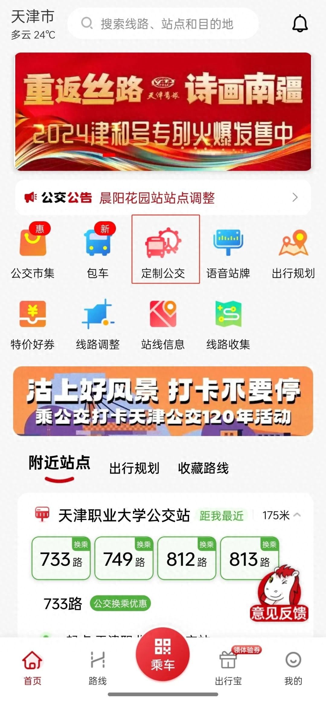 住在海教园附近去机场不方便？机场定制公交来救急