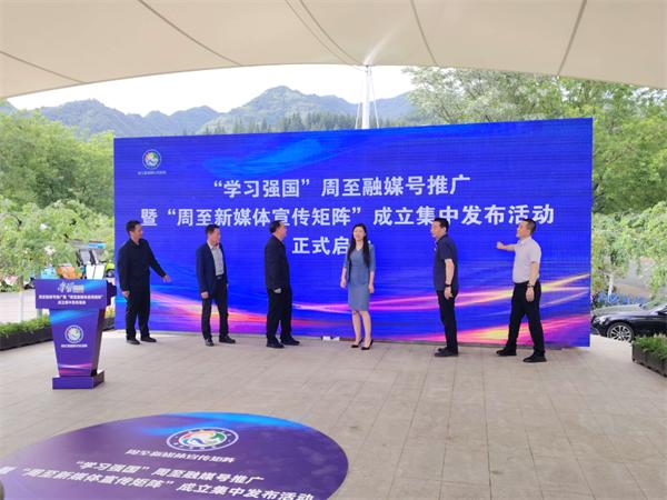 4月29日！周至举办重要活动，探索县域媒体融合发展新路径？  第2张