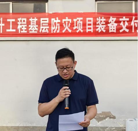 4月29日文峰区应急管理局为何举办基层防灾项目装备交付仪式？  第3张