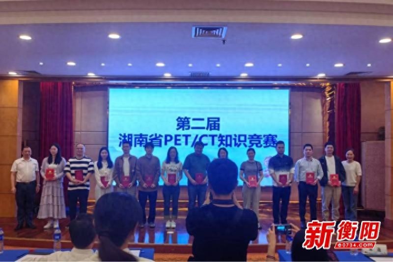 南华大学附属南华医院在第二届湖南省PET／CT知识竞赛中斩获二等奖？背后原因惊人