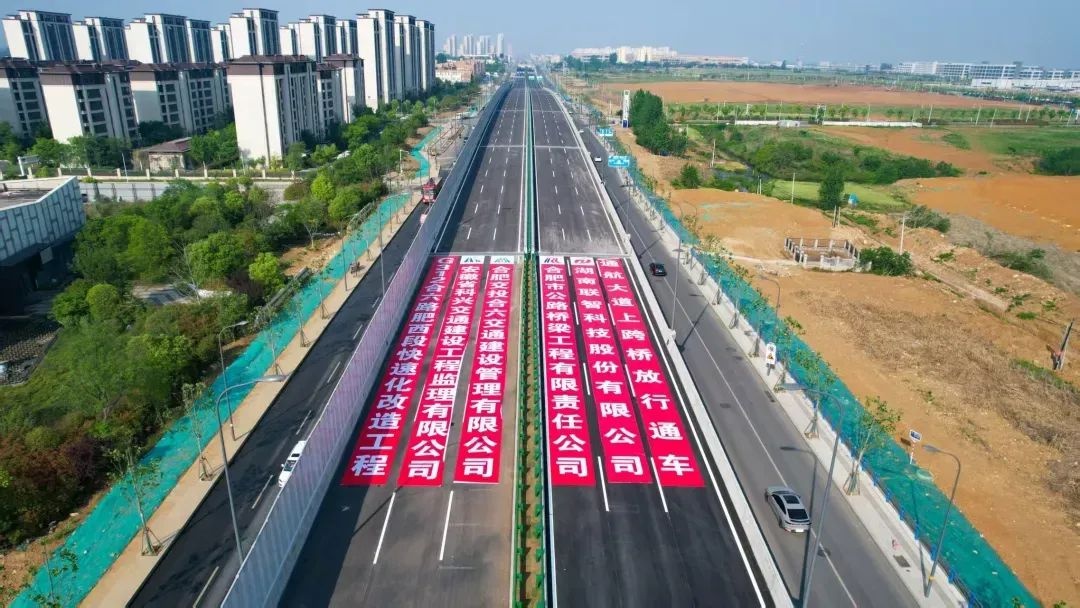 4月30日上午10时！G312合六路（肥西段）为何迎来重大进展？  第3张