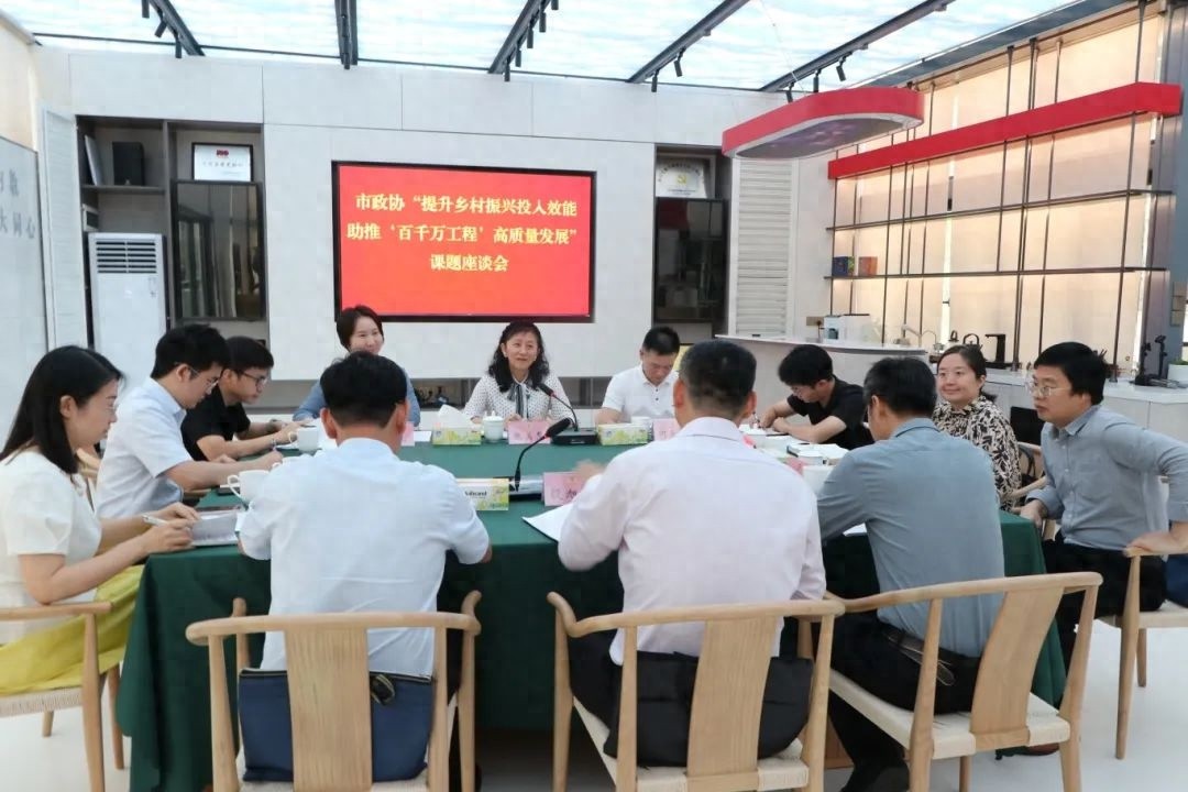 市政协围绕乡村振兴投入效能开座谈会？2025年珠海有何大动作