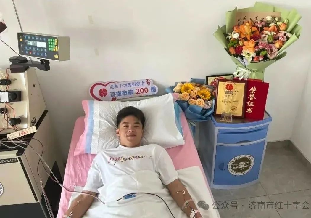00后济南大二学生小李！200多毫升造血干细胞混悬液挽救生命？  第2张