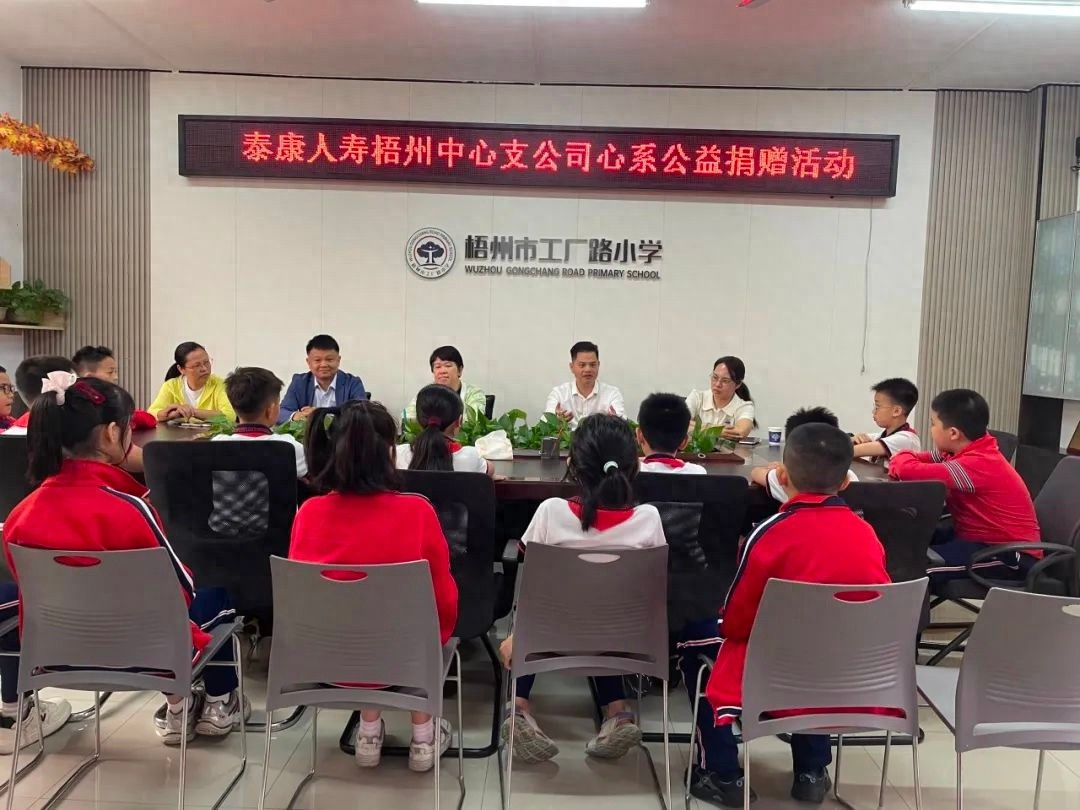 4月25日泰康人寿梧州中支捐桌椅！这一善举究竟蕴含着怎样的力量？