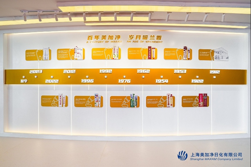 上海美加净日化百年牙膏品牌馆揭牌！老字号出海有何新战略？  第2张
