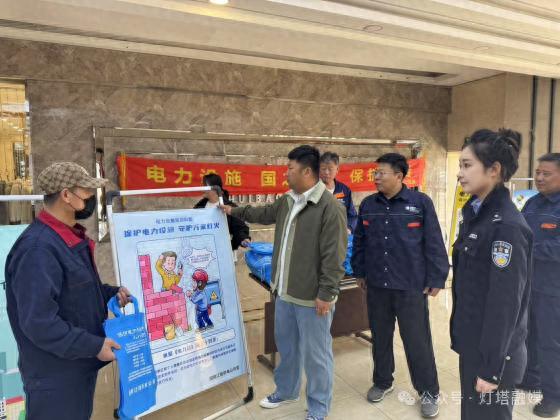 警电协作再深化共筑安全防护网？这次电力设施防护宣传活动不简单
