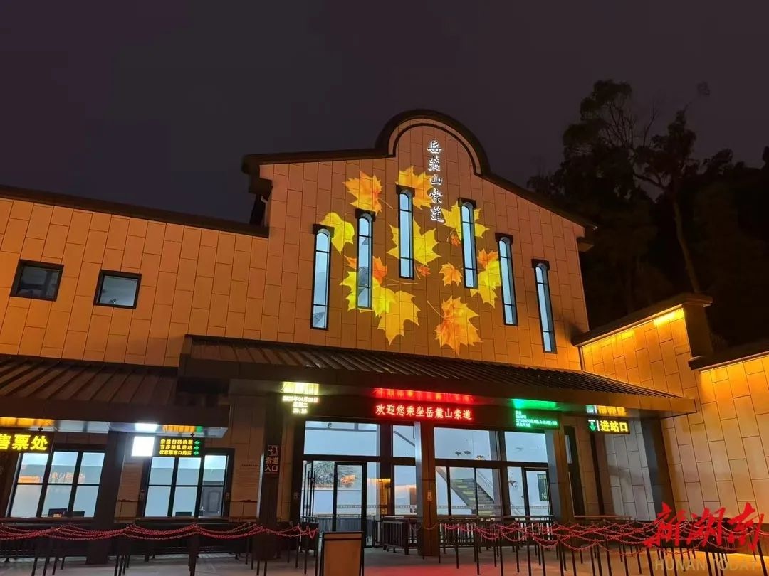 五一就能坐岳麓山索道看夜长沙？双程套票仅80元！你还不冲？  第2张