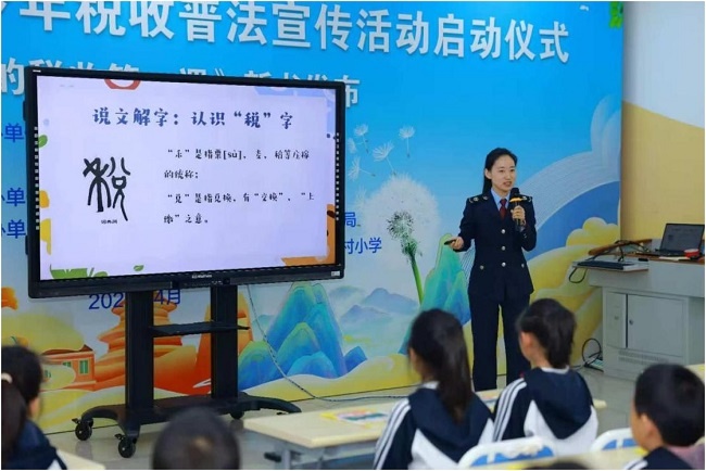税收第一课青少年普法活动启动！我的税收第一课新书发布意义何在？  第2张