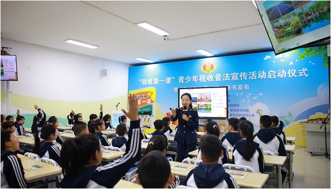 税收第一课青少年普法活动启动！我的税收第一课新书发布意义何在？  第3张