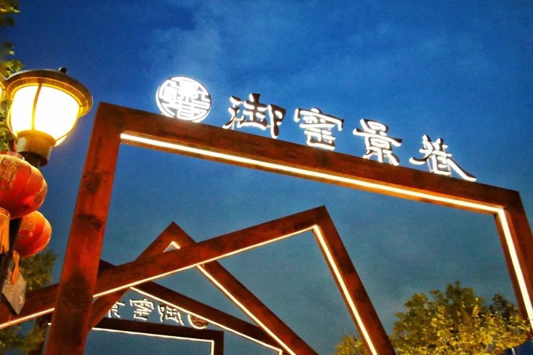 五一假期陶阳里御窑景区交通管理方案敲定，你知道怎么出行更顺畅吗？  第3张