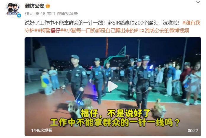 柯基警犬福仔偷吃烤肠引热议！它到底该不该被原谅？  第3张