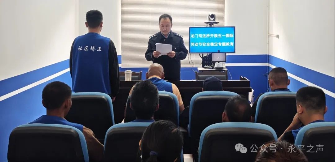五一节前安保维稳有多重要？龙门司法所多措并举筑牢防线  第2张