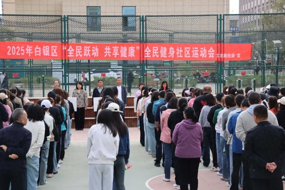 250 余名运动爱好者齐聚！2025 年社区运动会有多燃？