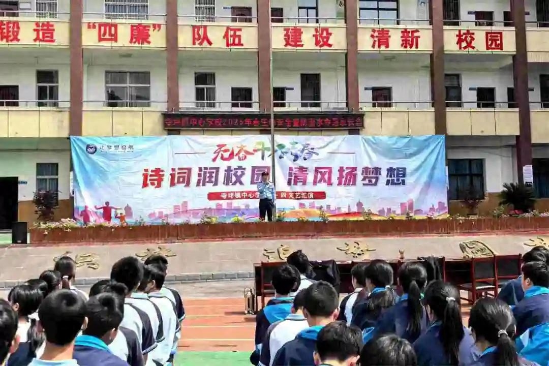 4月30日保康县寺坪镇中心学校的安全知识盛宴？太精彩啦
