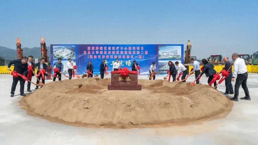 2025年4月30日！复旦大学附属肿瘤医院福建医院项目二期为何在这天开工？