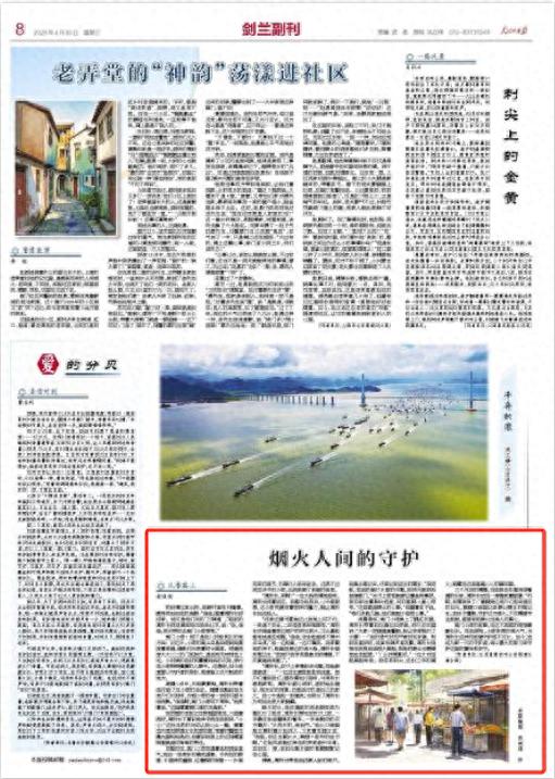 儿时常去的南门小街，如今竟以守护者身份再度踏上？