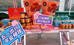 五一出行高峰!平安产险湖北分公司凭啥全方位护航? 第2张 五一出行高峰!平安产险湖北分公司凭啥全方位护航? 第2张