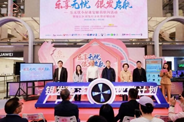 人口老龄化趋势下，徐汇区如何率先布局银发经济产业赛道？