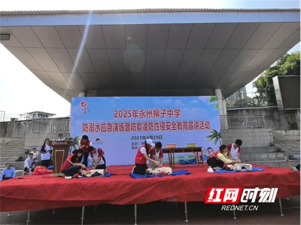 永州市第四人民医院为柳子中学师生送上生命安全保障？快来看  第2张