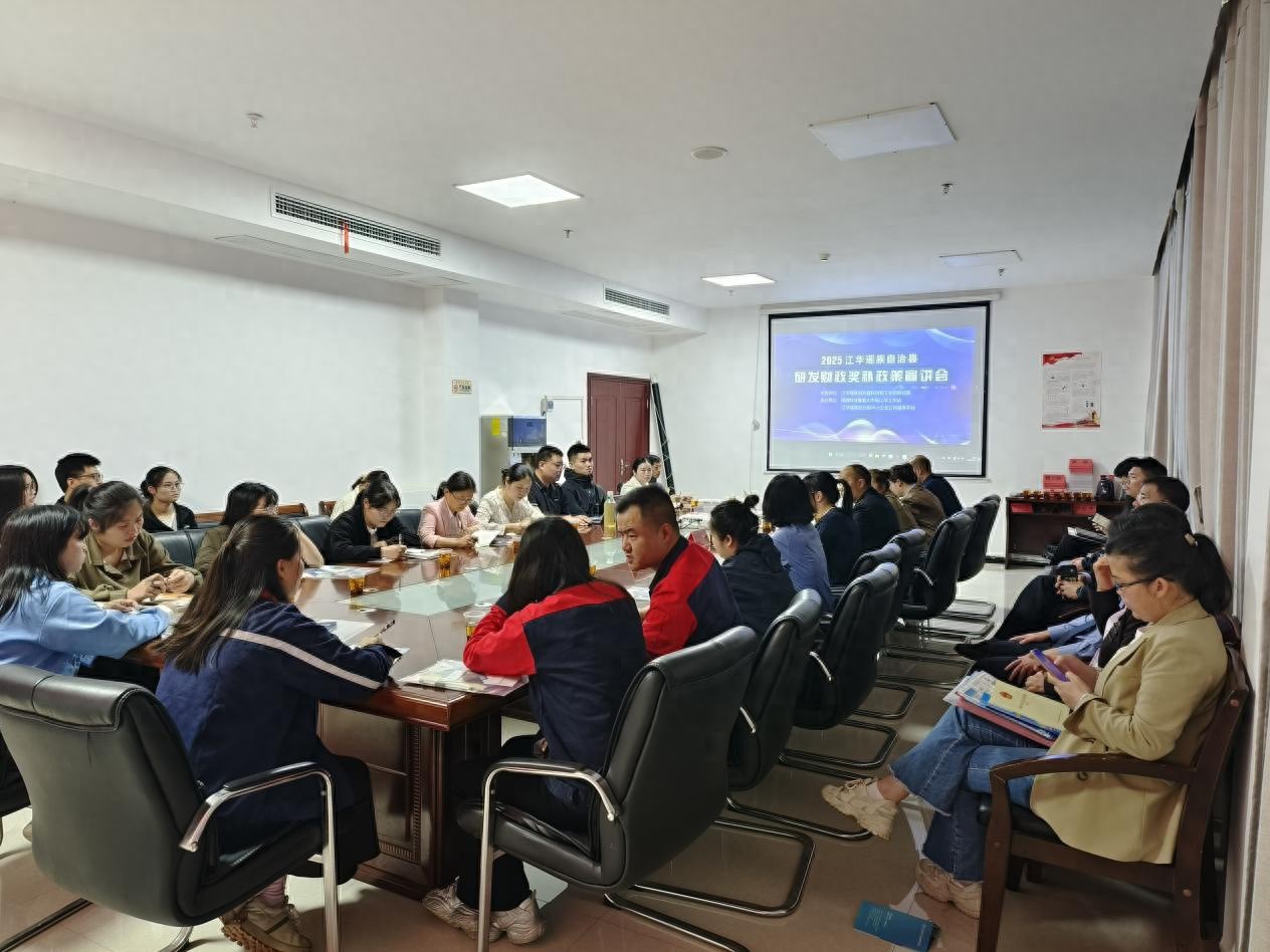 江华县科工局召开政策解读培训会！企业申报高新技术还愁啥？